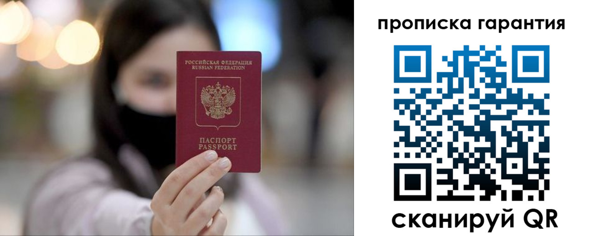 прописка штамп в Дагестанских Огнях