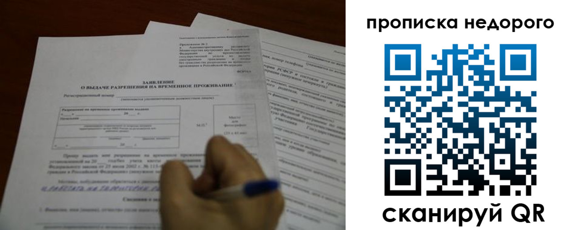 прописка в Дагестанских Огнях