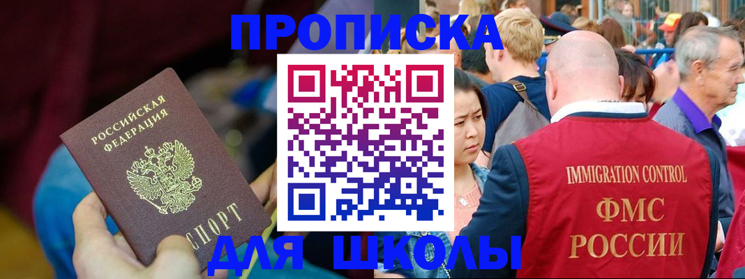 временная регистрация 2025 в Дагестанских Огнях