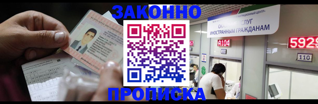 временная регистрация надежно в Дагестанских Огнях