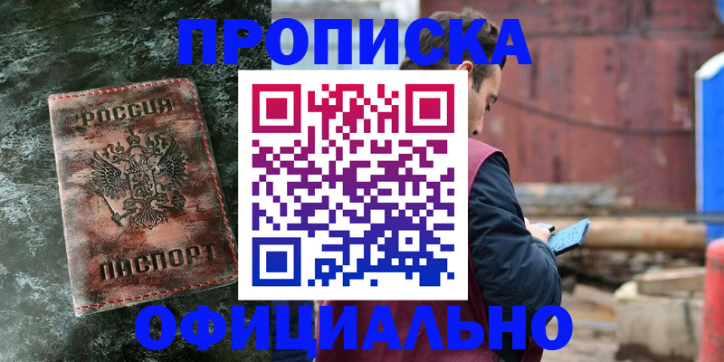 временная регистрация 2025 в Дагестанских Огнях