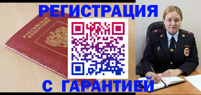 временная регистрация поиск в Дагестанских Огнях