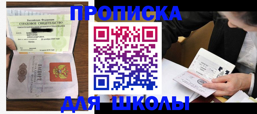 временная регистрация недорого в Дагестанских Огнях