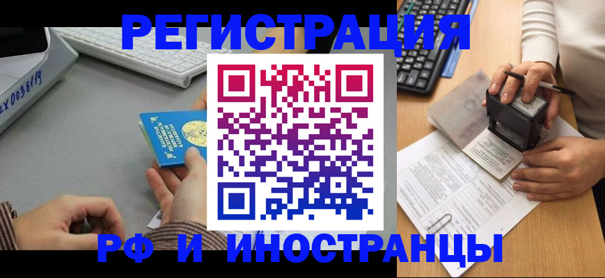 временная регистрация законно в Дагестанских Огнях