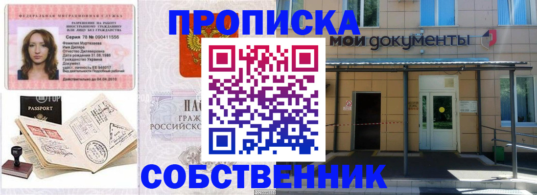 временная регистрация для школы в Дагестанских Огнях